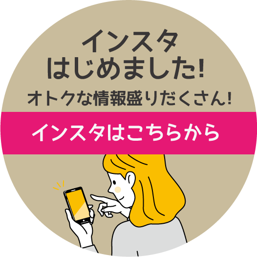 アンドのインスタグラム