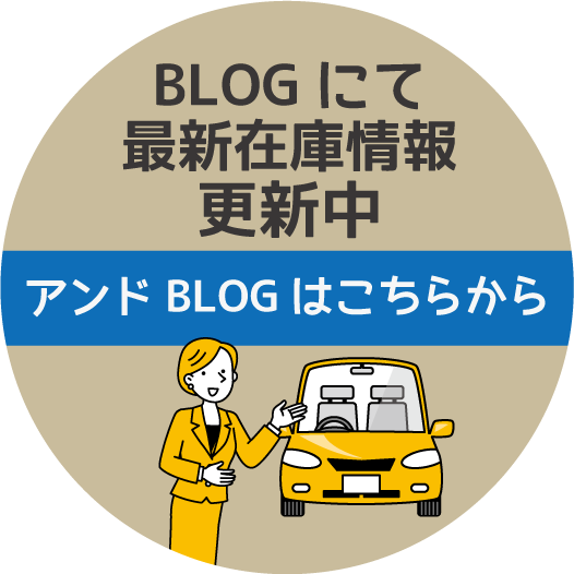 アンドのお得なBLOG
